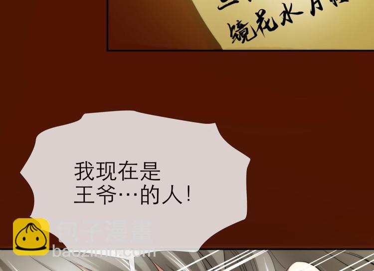 第1话 序幕&mdash;&mdash;镜花水月(1/5)-第1话