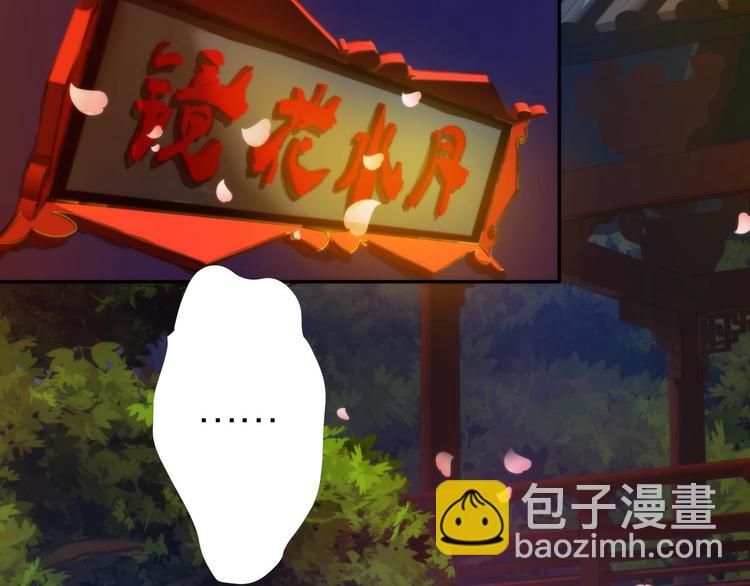 第1话 序幕&mdash;&mdash;镜花水月(1/5)-第1话