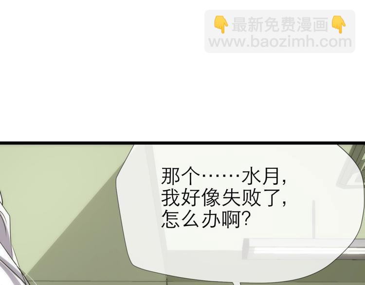 第11话 成为妖男的奴隶(1/3)-第11话