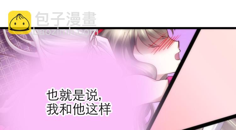 第11话 成为妖男的奴隶(1/3)-第11话