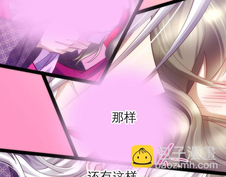 第11话 成为妖男的奴隶(1/3)-第11话