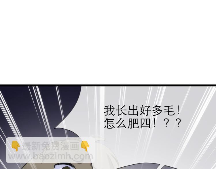 第11话 成为妖男的奴隶(1/3)-第11话