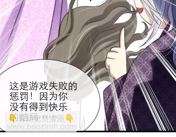 第11话 成为妖男的奴隶(1/3)-第11话