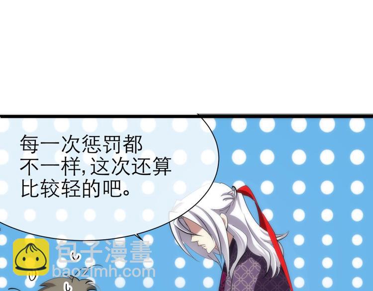 第11话 成为妖男的奴隶(1/3)-第11话