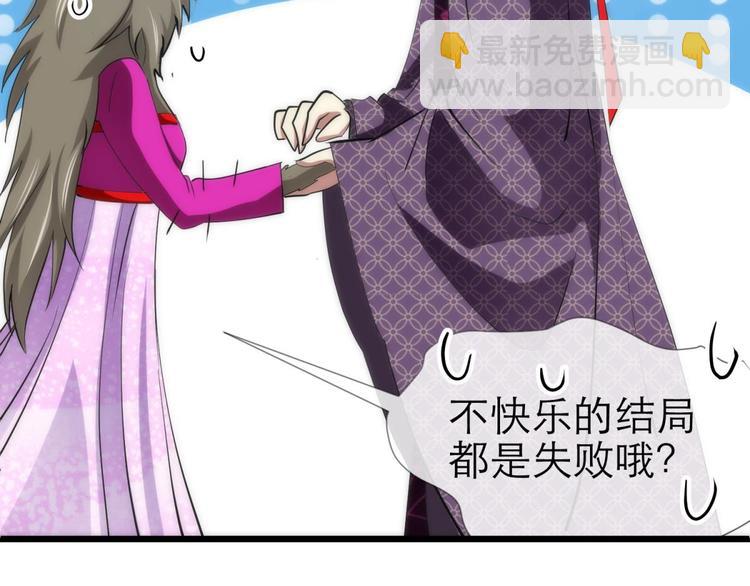 第11话 成为妖男的奴隶(1/3)-第11话