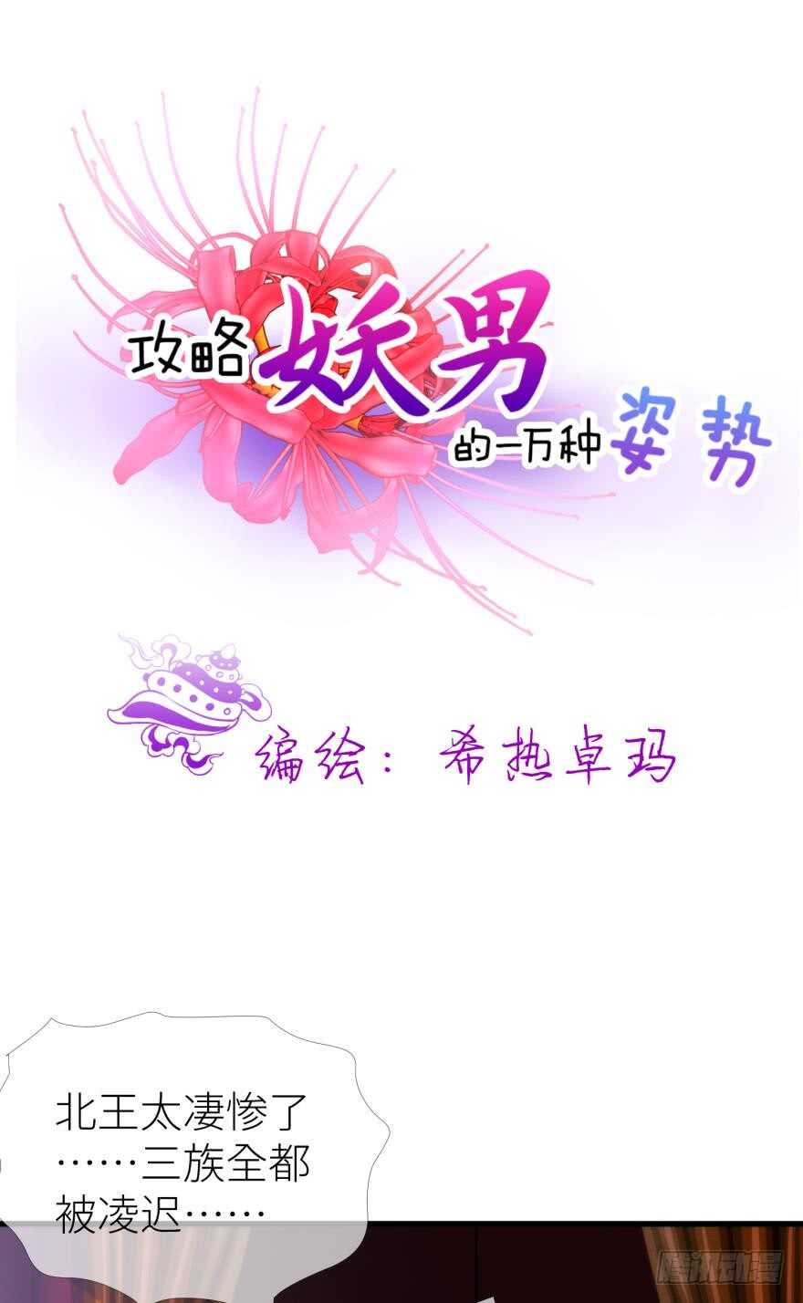 第101话 被凌看到了-第101话