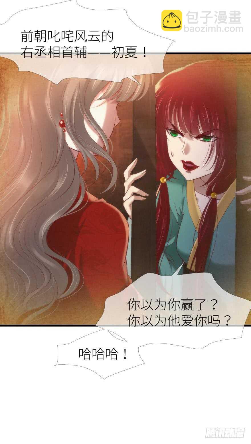 第101话 被凌看到了-第101话