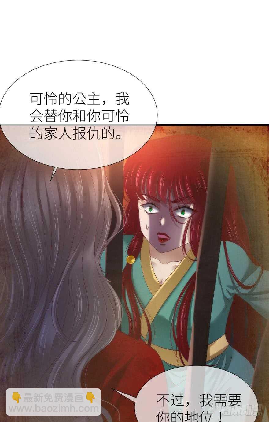 第101话 被凌看到了-第101话