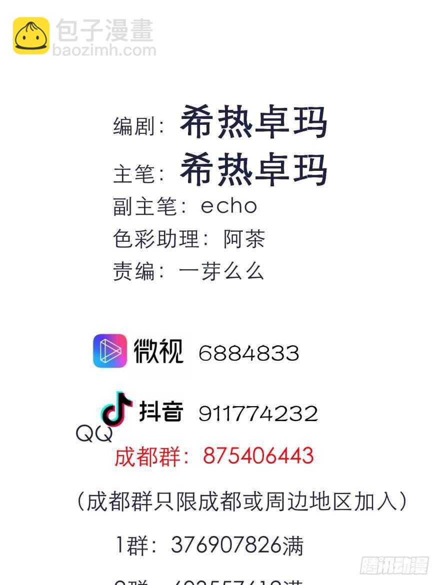 第101话 被凌看到了-第101话