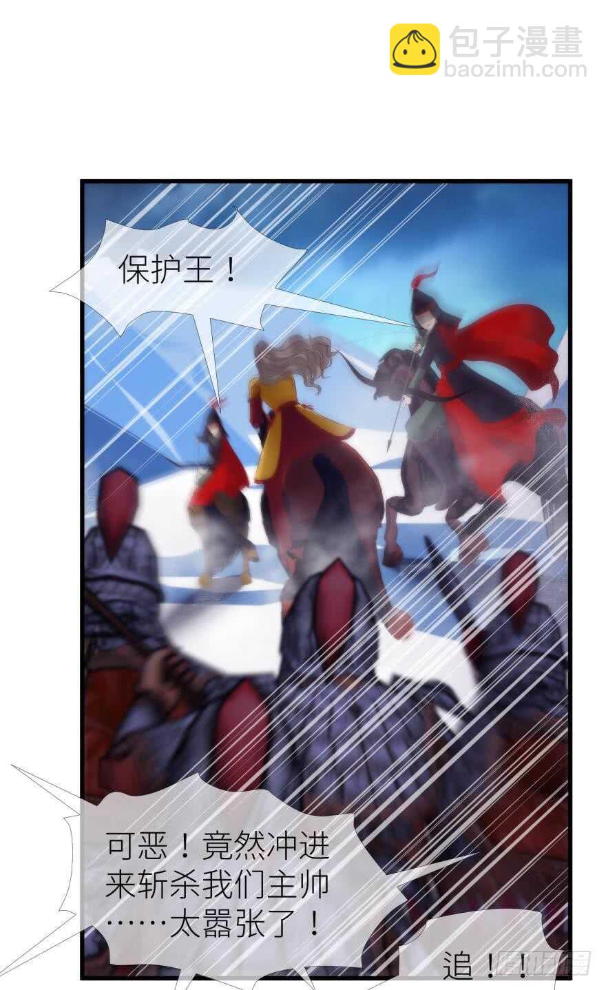 第103话 骚扰水月-第103话