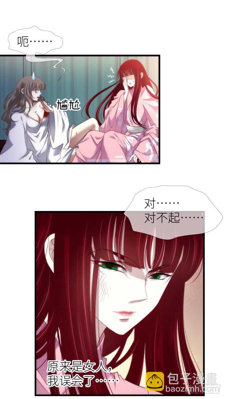 第103话 骚扰水月-第103话