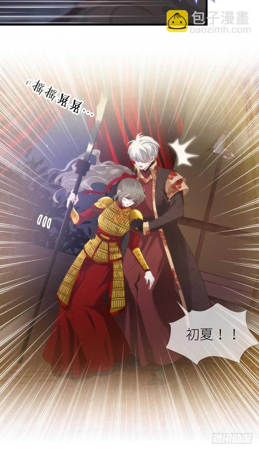 第103话 骚扰水月-第103话