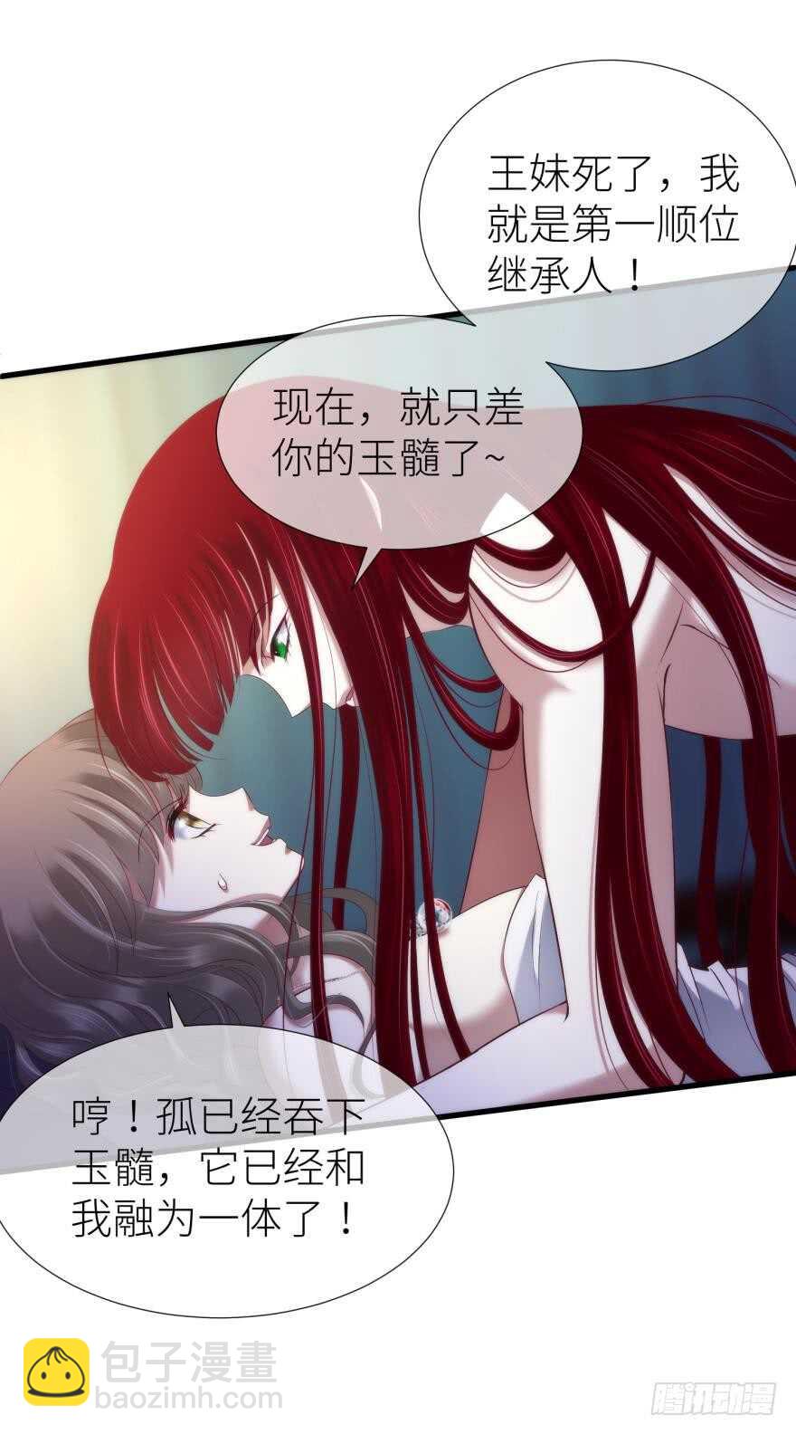 第103话 骚扰水月-第103话