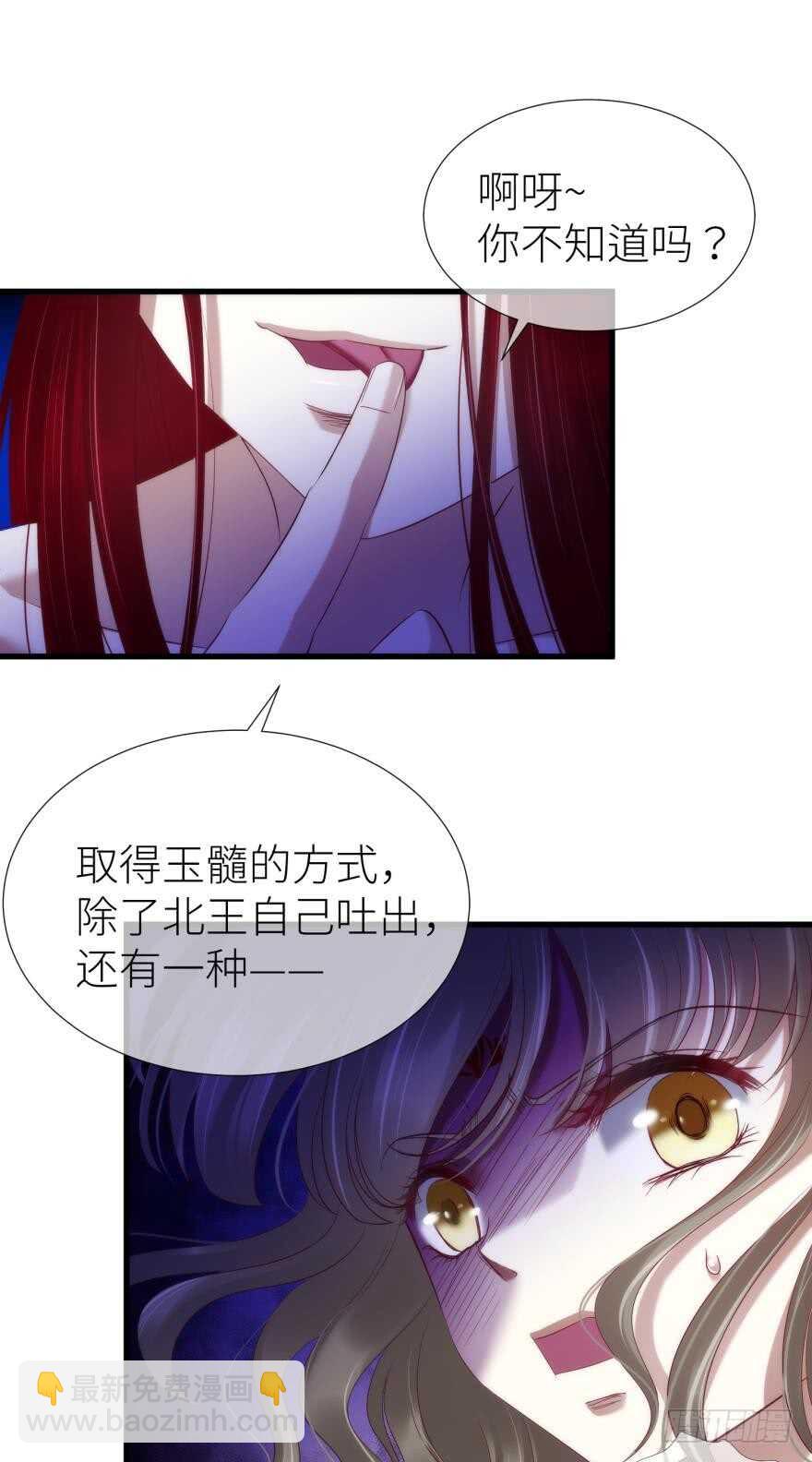 第103话 骚扰水月-第103话