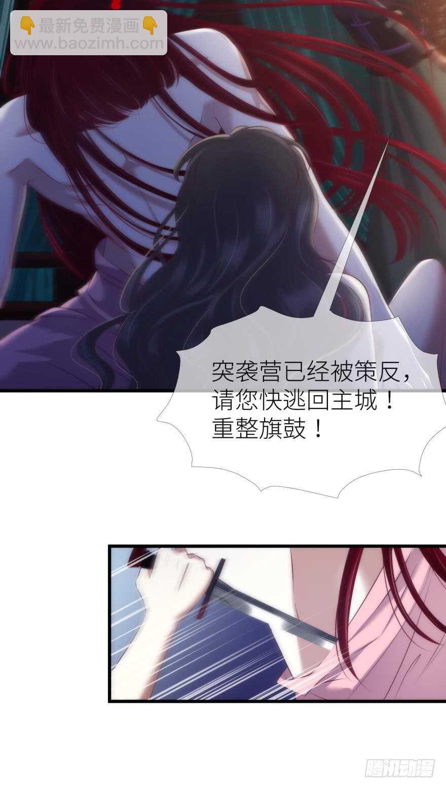 第103话 骚扰水月-第103话