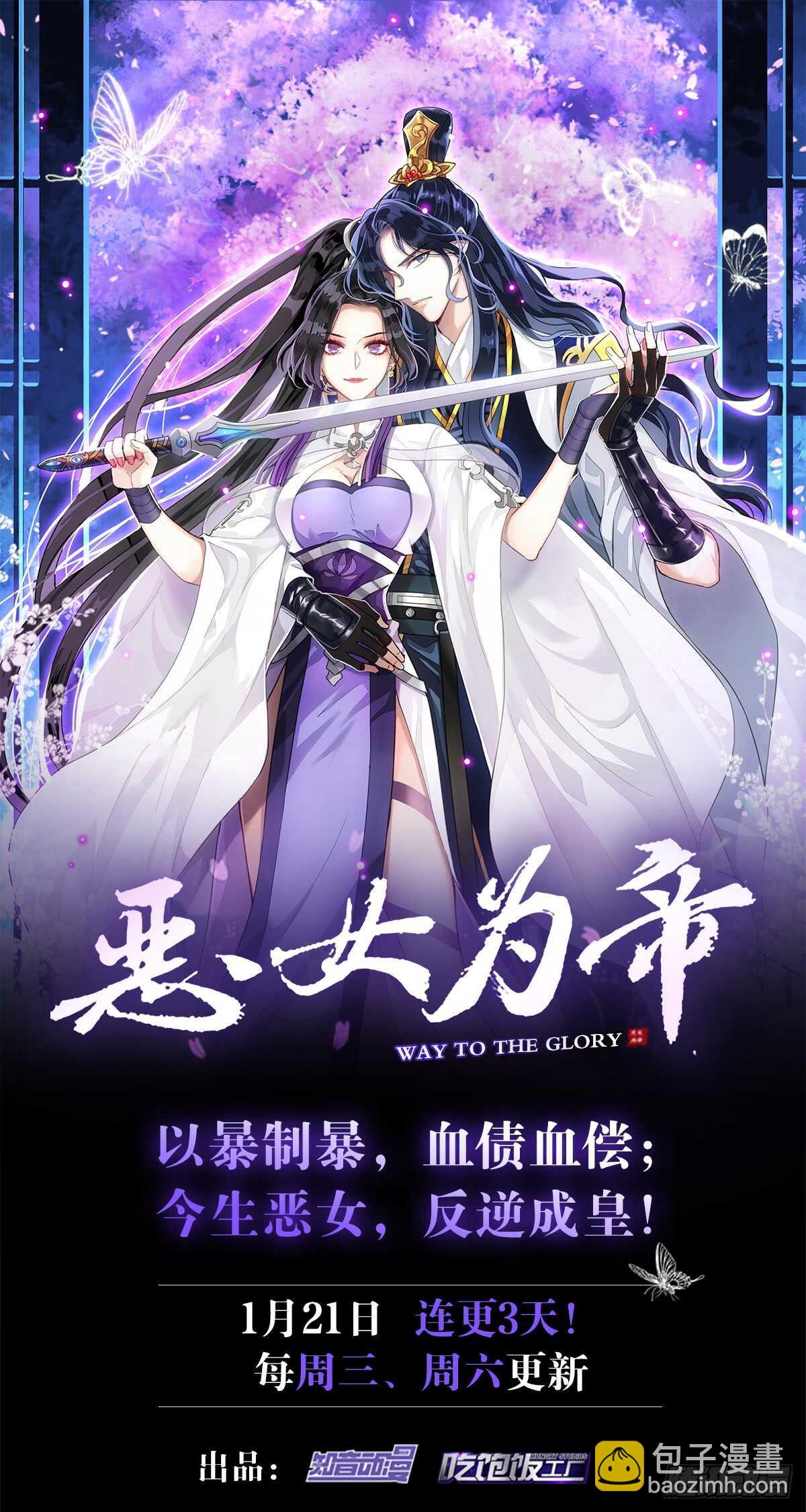 第103话 骚扰水月-第103话