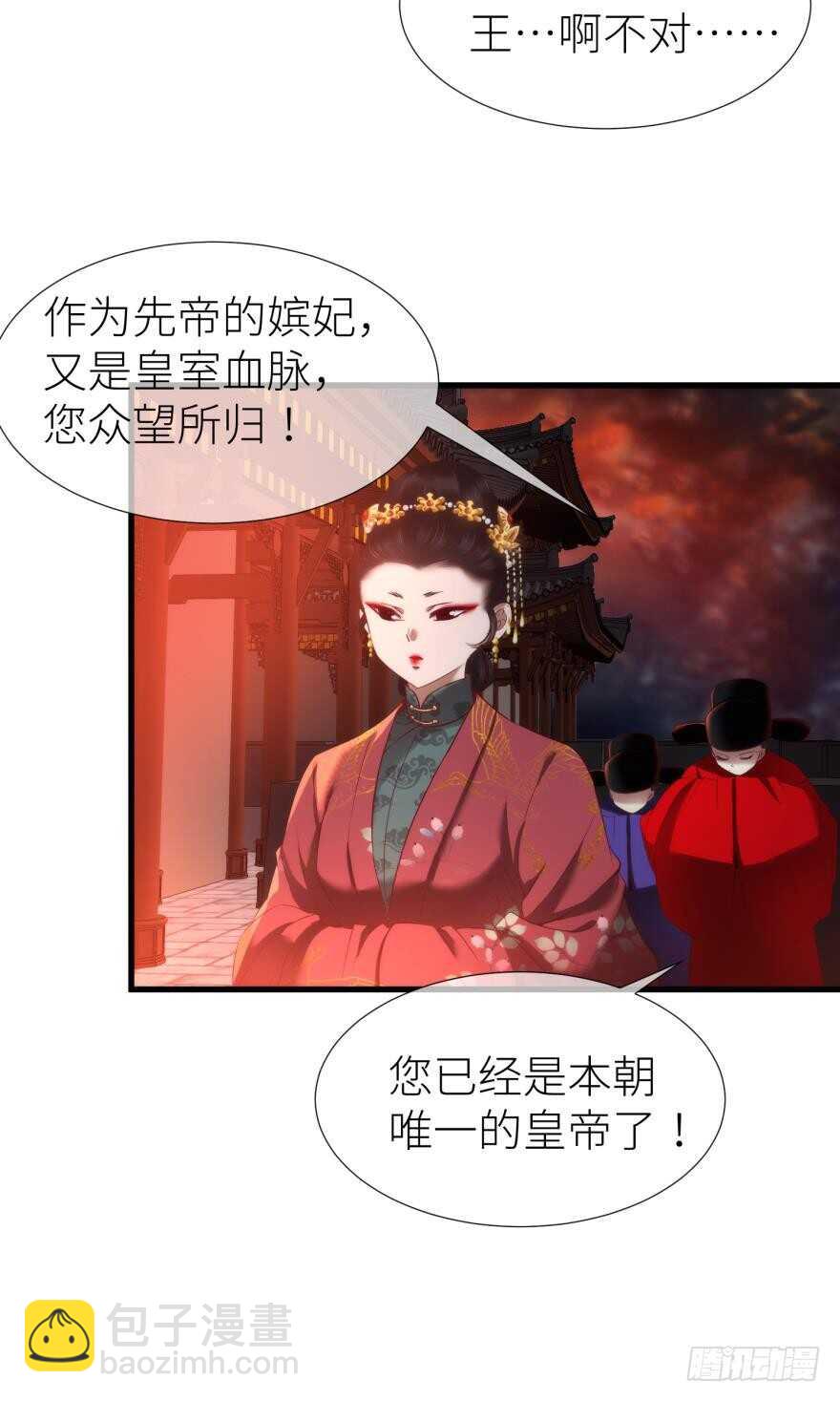 攻略妖男的一萬種姿勢 - 第107話 大開殺戒（二） - 4