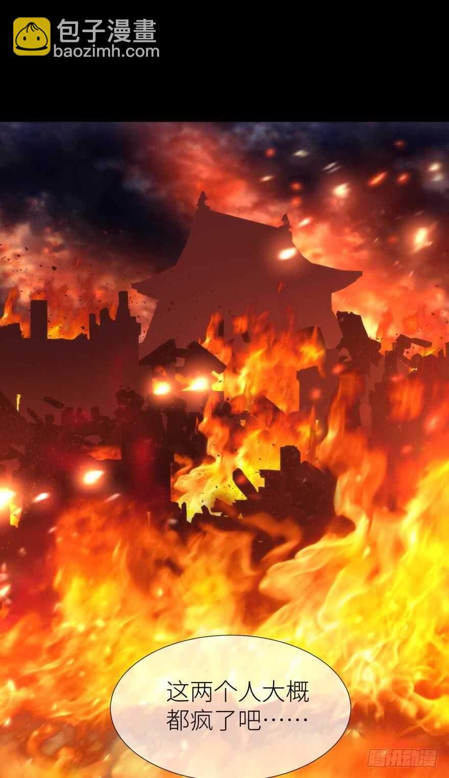 第107话 大开杀戒（二）-第107话