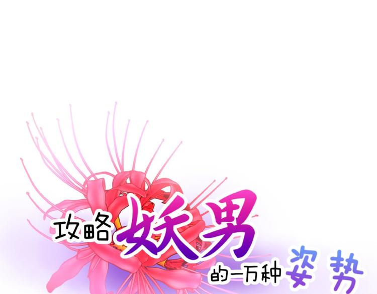 第109话 番外：凌的实力-第109话