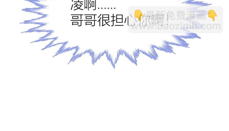 第109话 番外：凌的实力-第109话