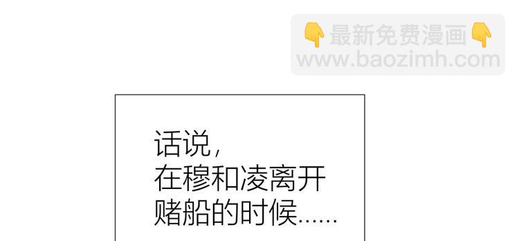 第109话 番外：凌的实力-第109话