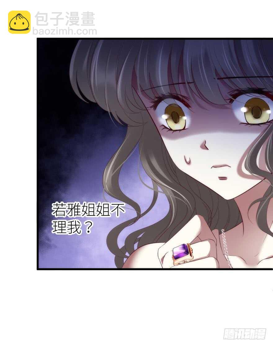 第111话 如果水月是嫔妃的话-第111话