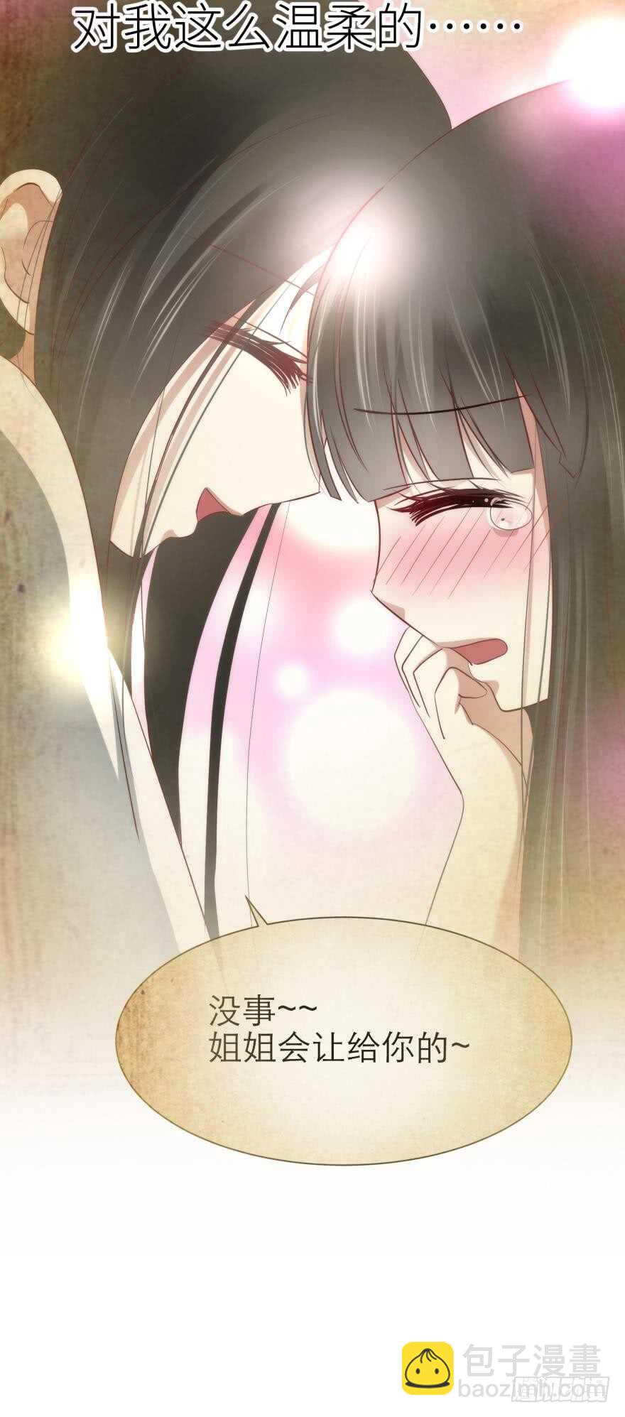 第111话 如果水月是嫔妃的话-第111话