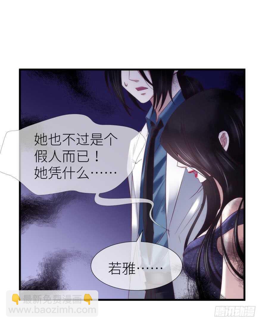 第111话 如果水月是嫔妃的话-第111话