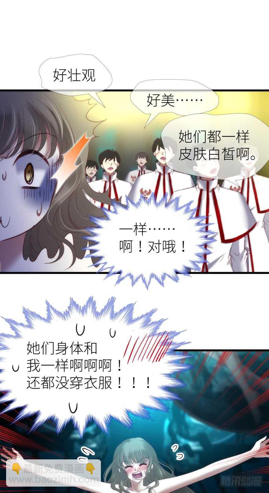 第111话 如果水月是嫔妃的话-第111话