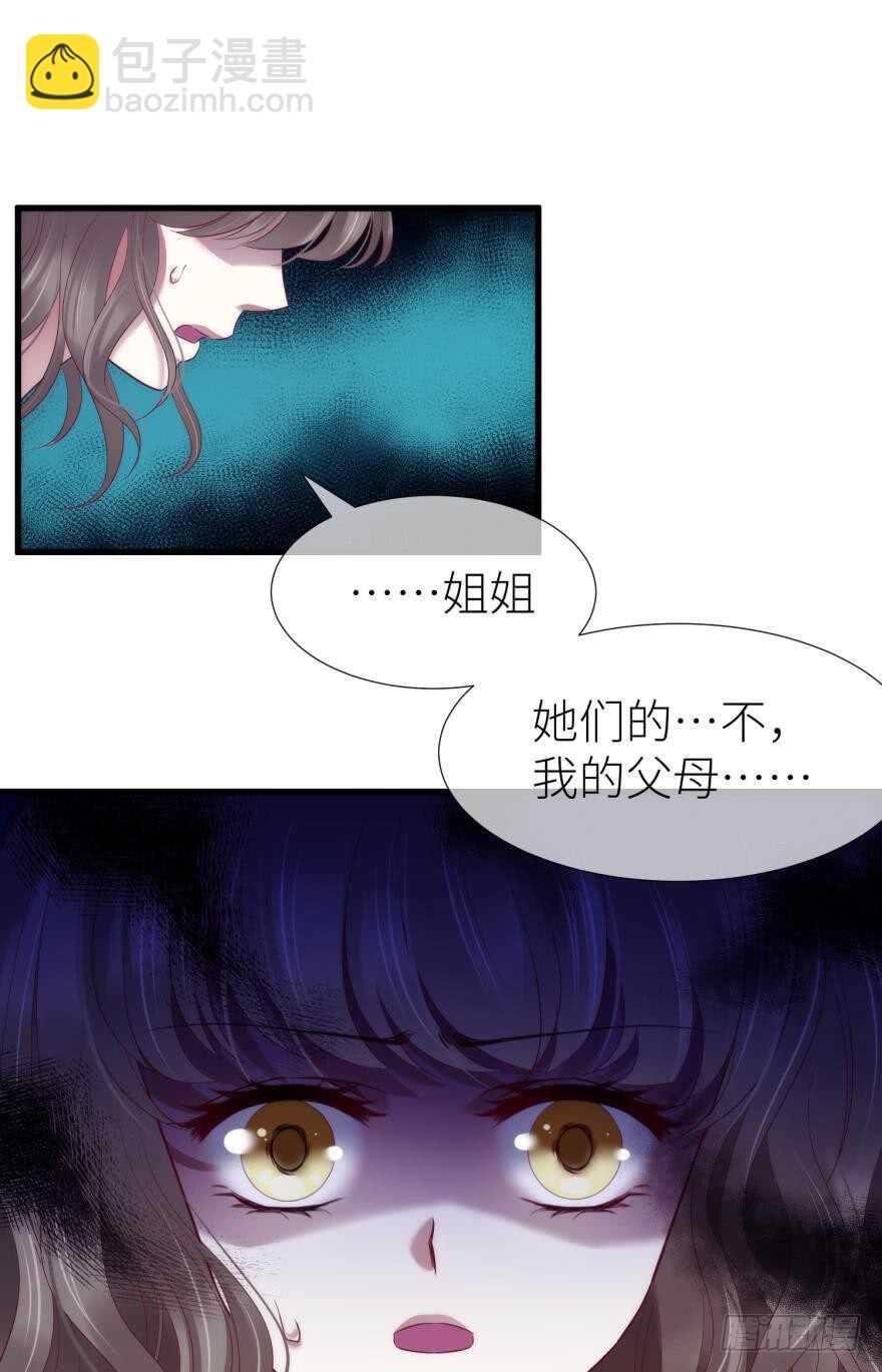 第111话 如果水月是嫔妃的话-第111话