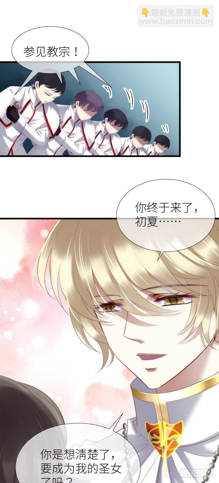 第111话 如果水月是嫔妃的话-第111话