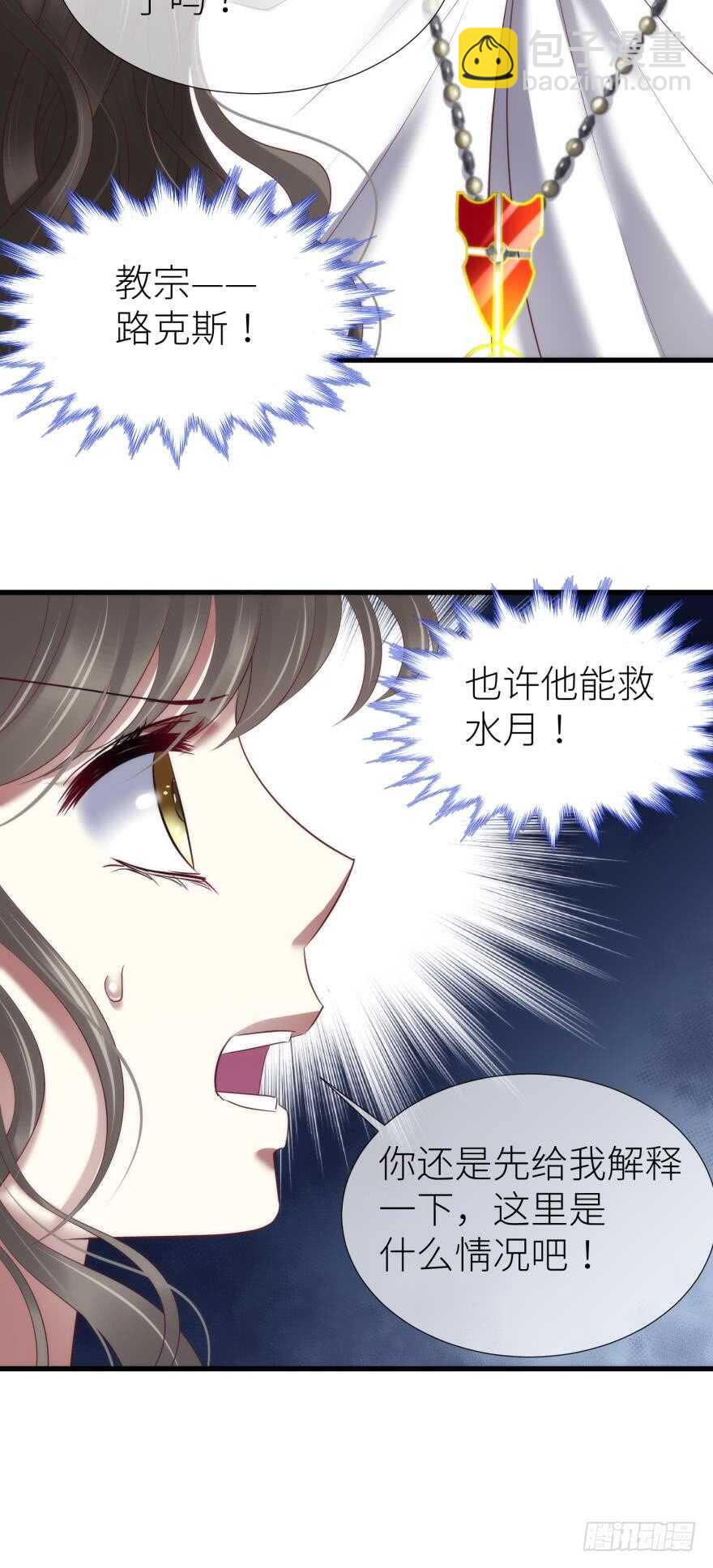 第111话 如果水月是嫔妃的话-第111话