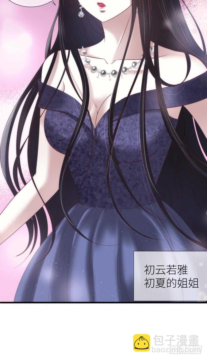 第111话 如果水月是嫔妃的话-第111话