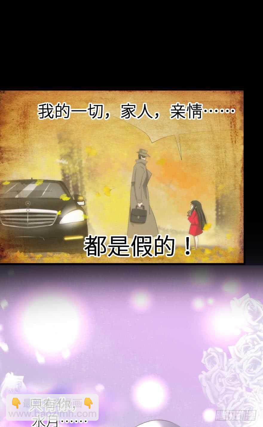 攻略妖男的一萬種姿勢 - 第113話 一切開始的那天 - 4