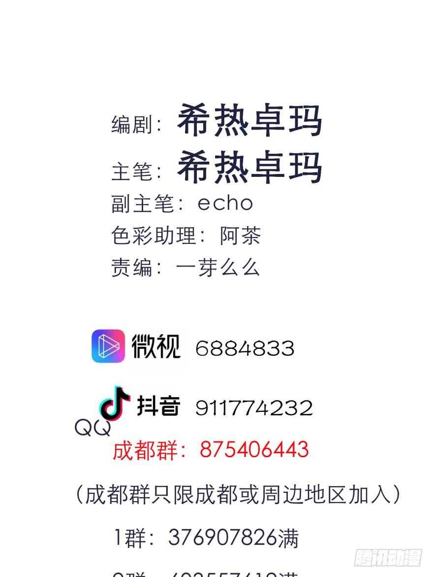 第113话 一切开始的那天-第113话