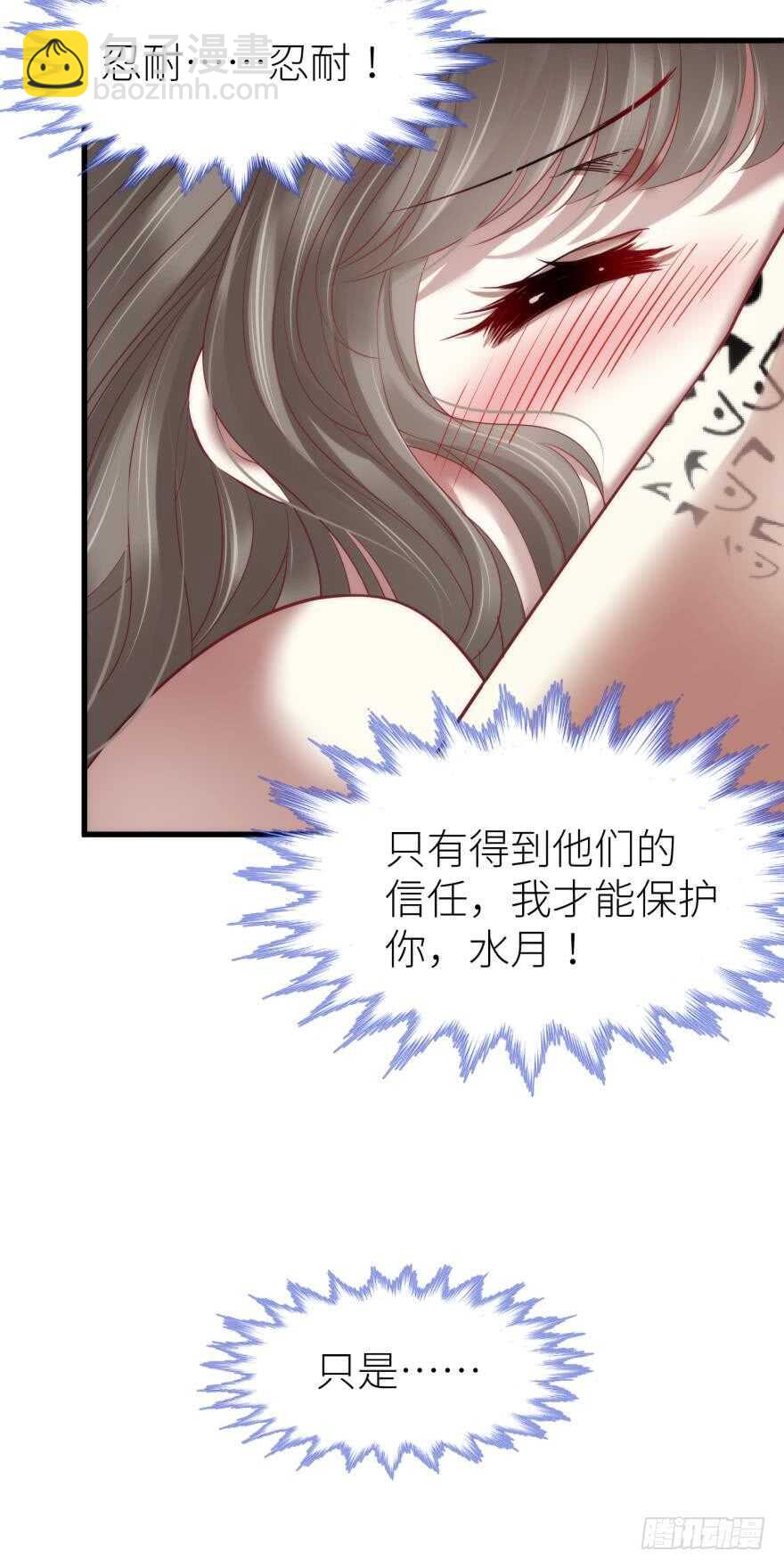 第115话 水月的记忆！-第115话