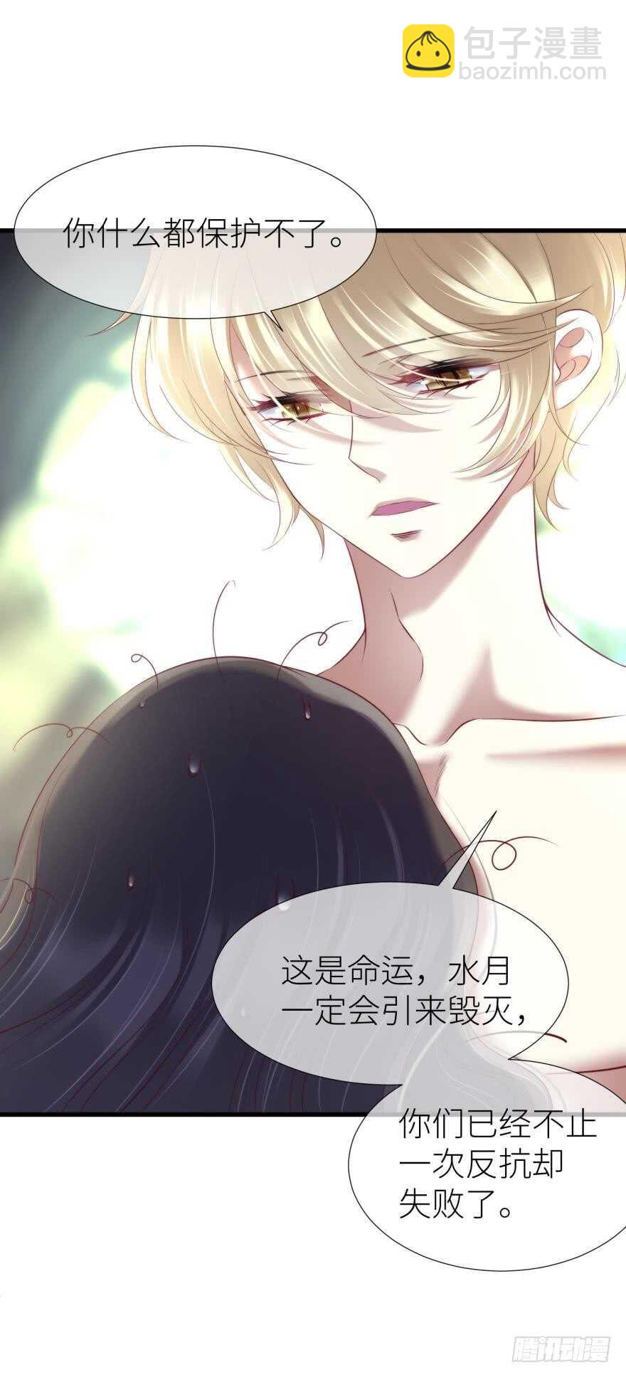 第115话 水月的记忆！-第115话