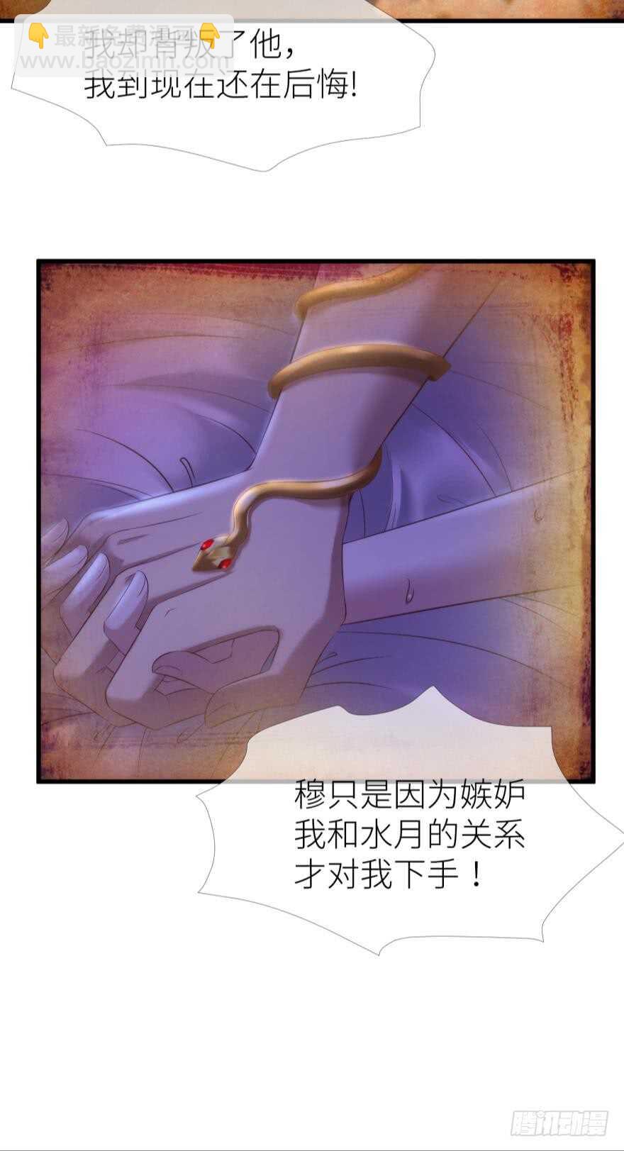 第115话 水月的记忆！-第115话