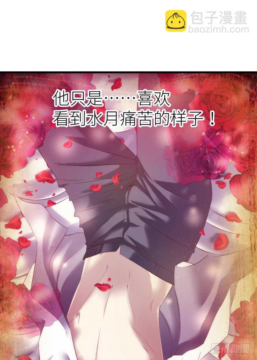 第115话 水月的记忆！-第115话