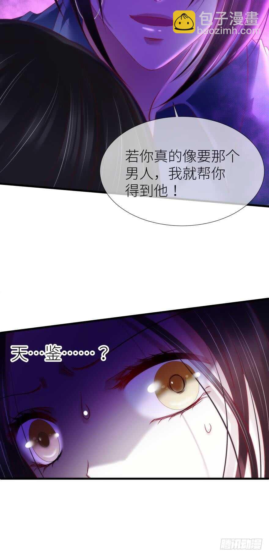 第115话 水月的记忆！-第115话