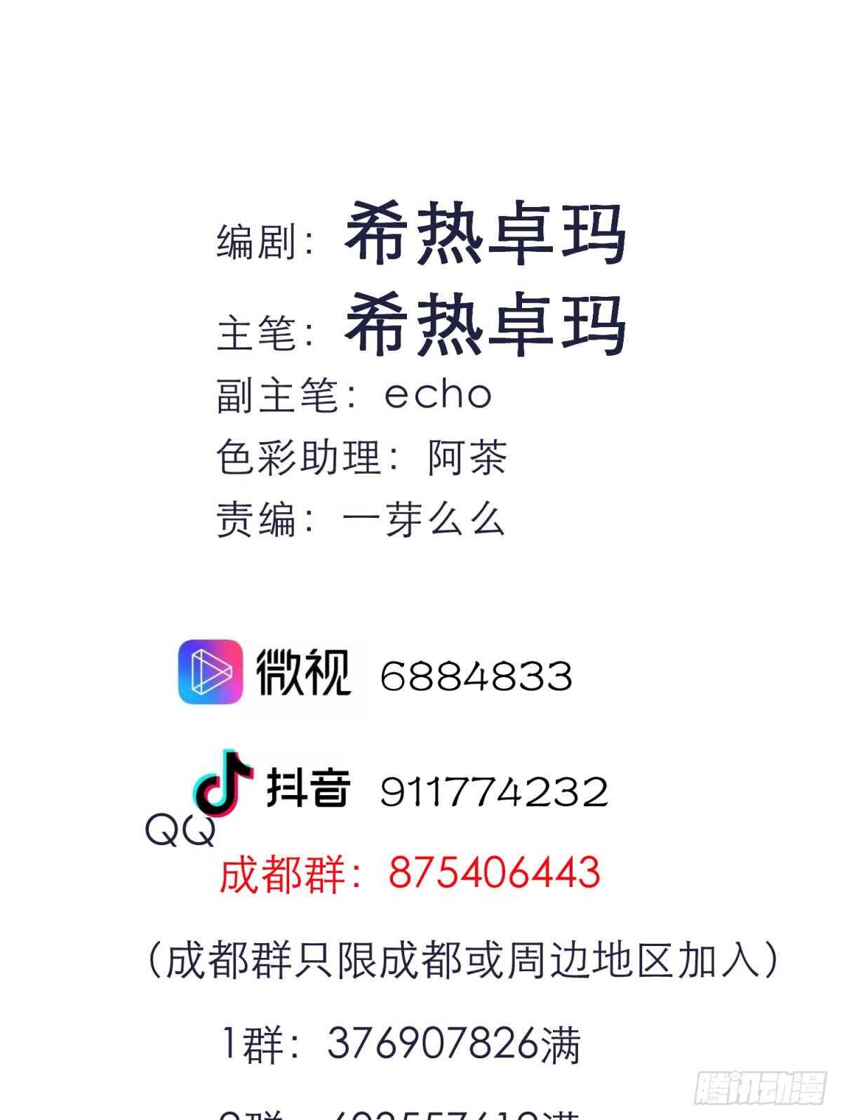 第117话 水月的调教-第117话