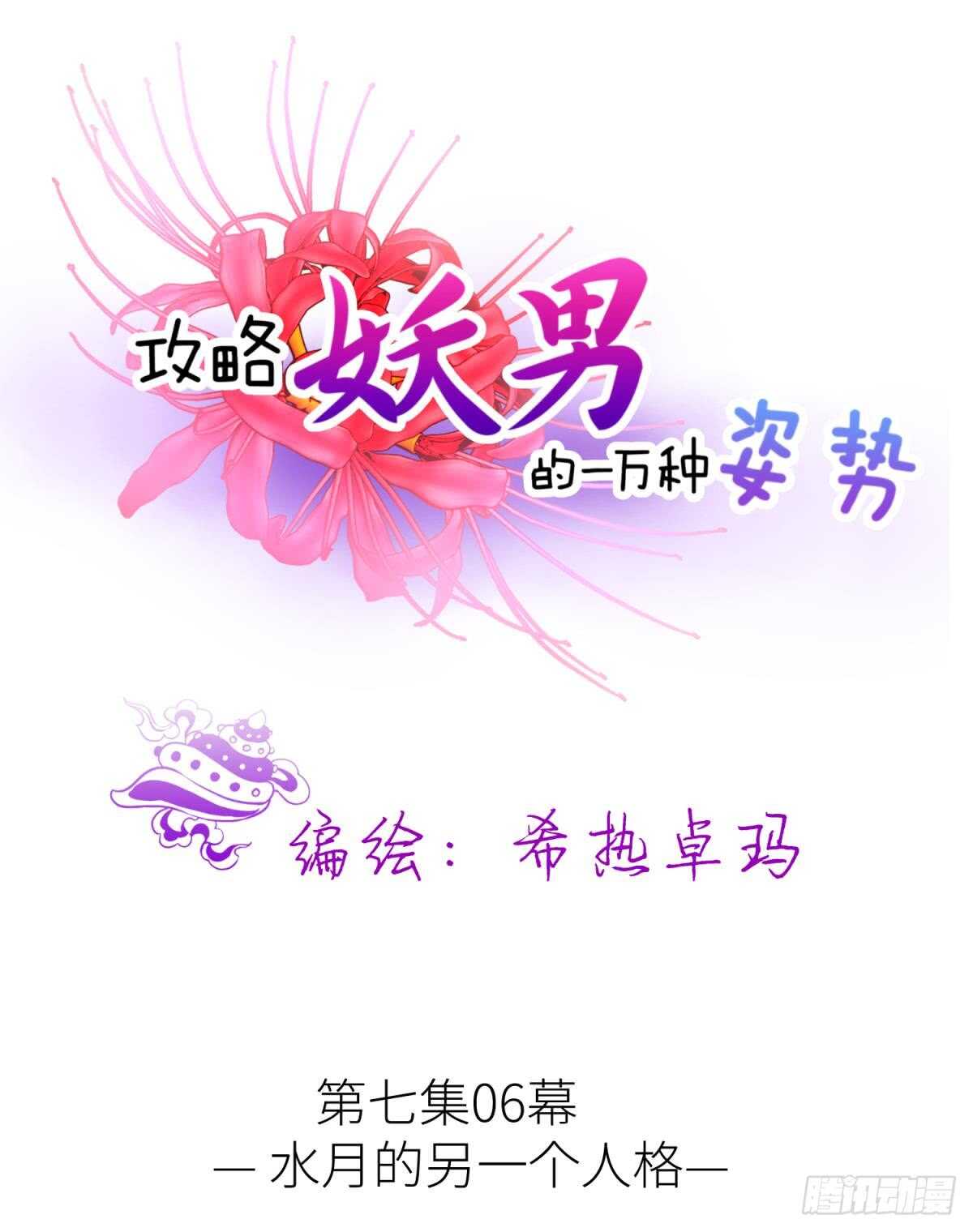 第119话 引诱王爷-第119话