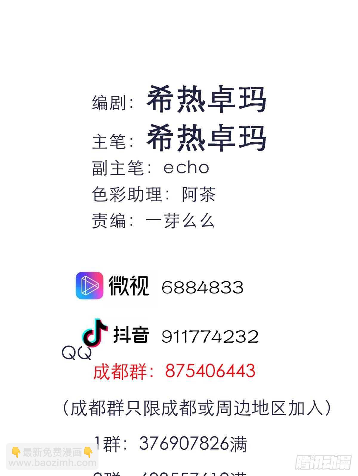 第119话 引诱王爷-第119话