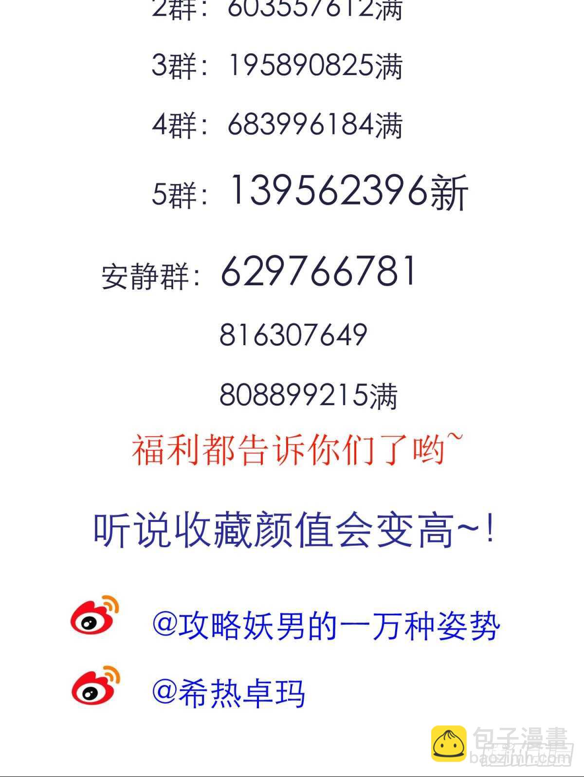 第119话 引诱王爷-第119话