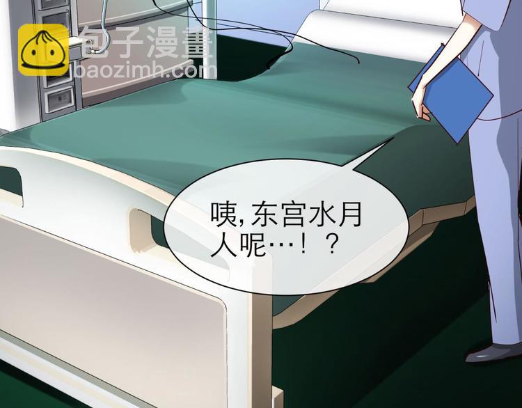 第13话 天使坠落之日(1/2)-第13话