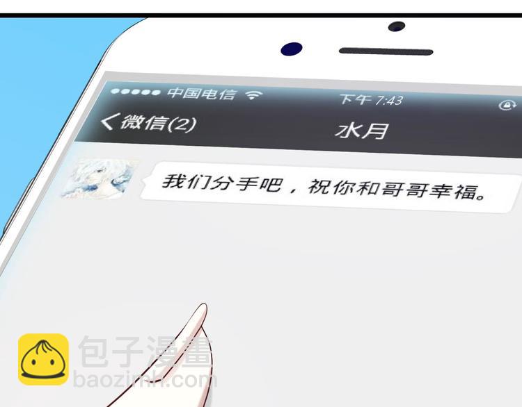 第13话 天使坠落之日(1/2)-第13话