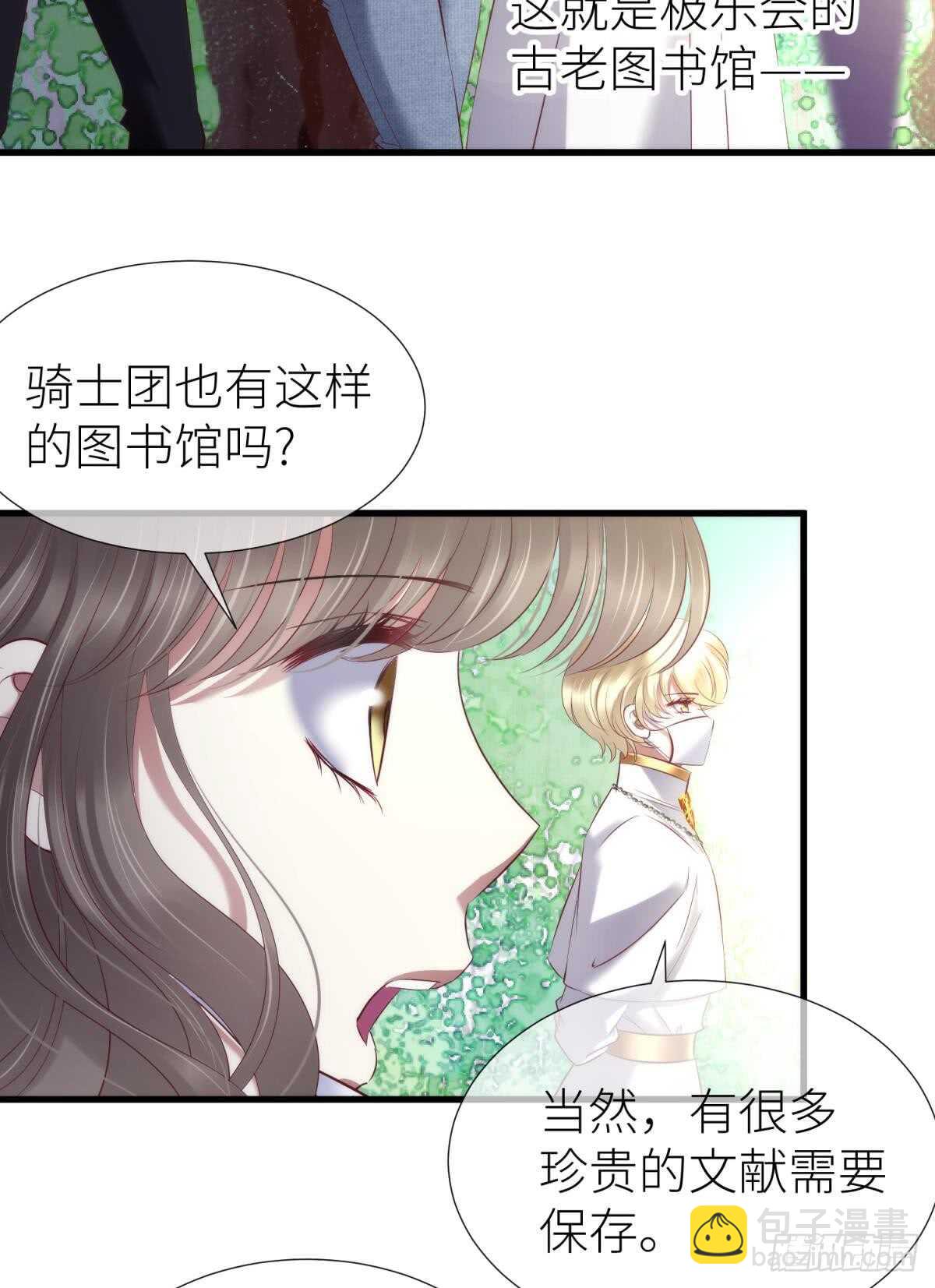 第123话 英雄救美(1/2)-第123话