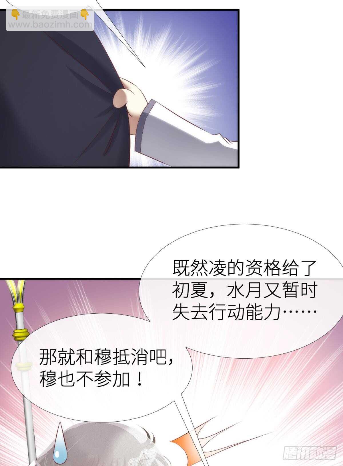 第123话 英雄救美(1/2)-第123话