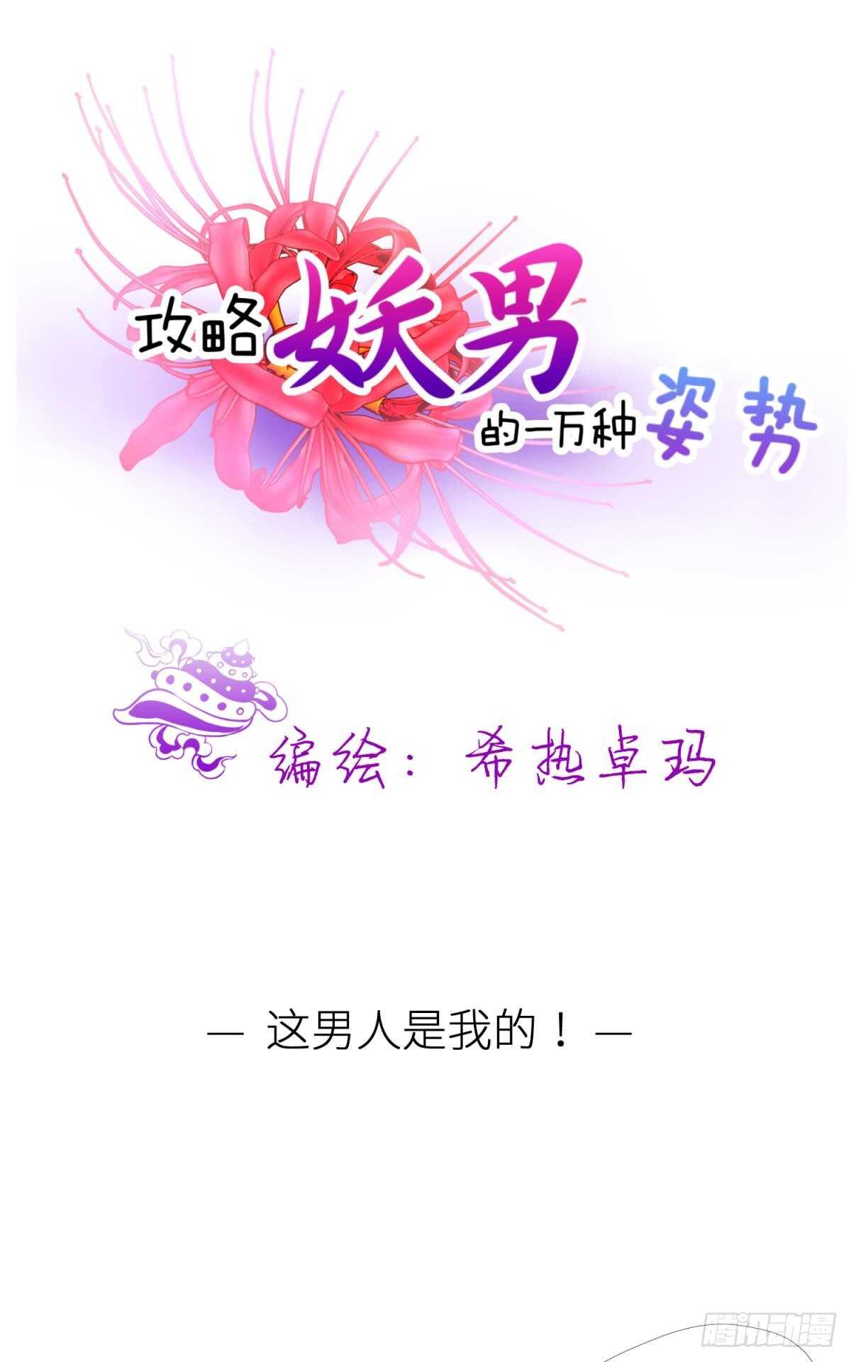 第125话 丞相大人很性感-第125话