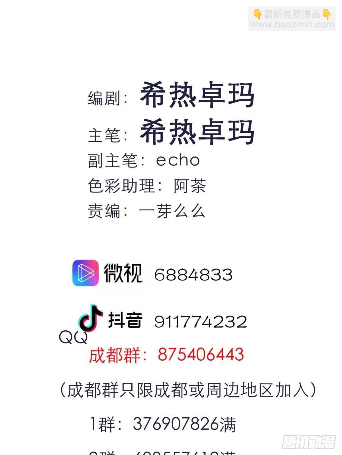 第127话 宫墙中禁锢的灵魂-第127话